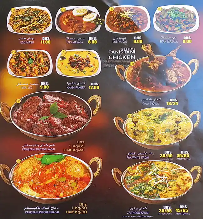 Al Yarmouk Menu in Al Rigga, Dubai 