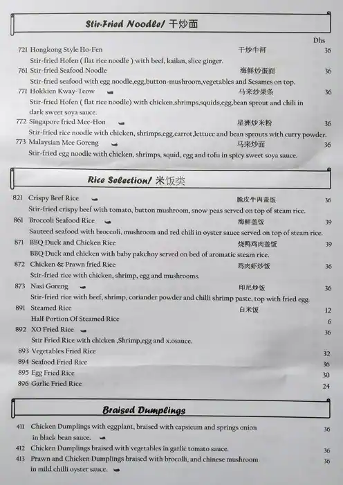 Noodle Bowl Menu in Al Satwa, Dubai 