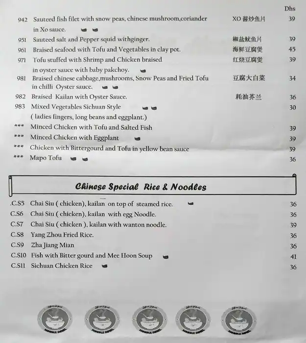 Noodle Bowl Menu in Al Satwa, Dubai 