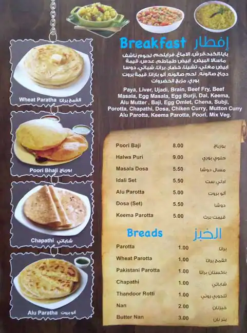 Eastern Food Restaurant Menu in Qusais, Dubai 