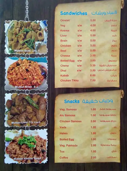 Tasty food Pakistanimenu Qusais, Dubai
