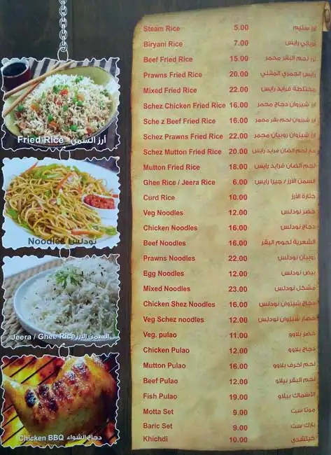 Eastern Food Restaurant Menu in Qusais, Dubai 