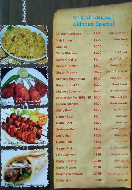 Eastern Food Restaurant Menu in Qusais, Dubai 