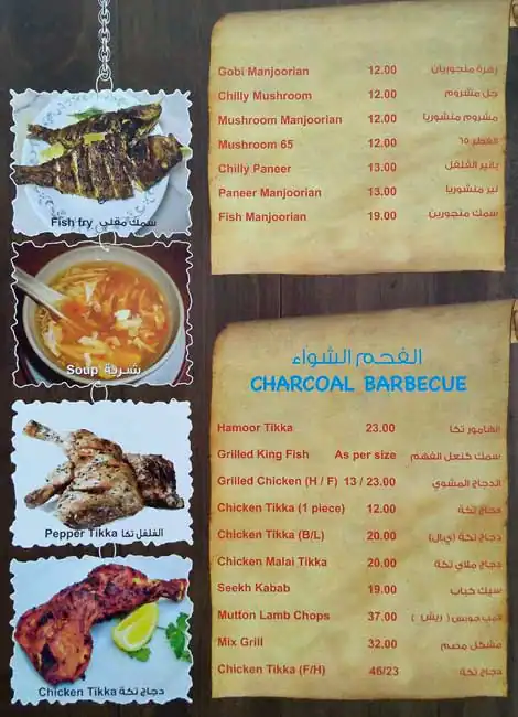 Eastern Food Restaurant Menu in Qusais, Dubai 