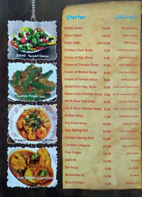 Eastern Food Restaurant Menu in Qusais, Dubai 