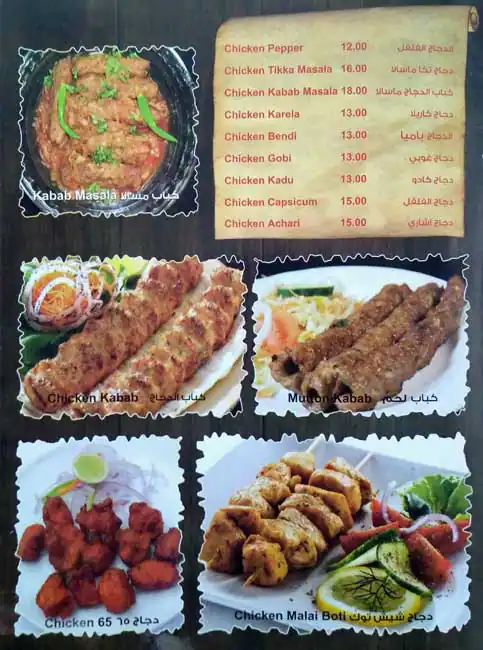 Eastern Food Restaurant Menu in Qusais, Dubai 