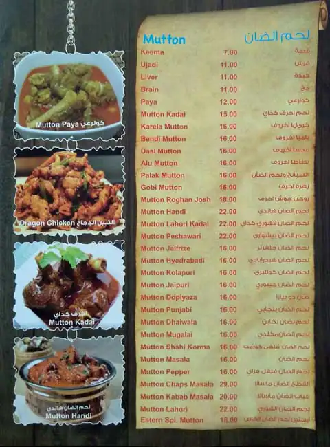 Eastern Food Restaurant Menu in Qusais, Dubai 