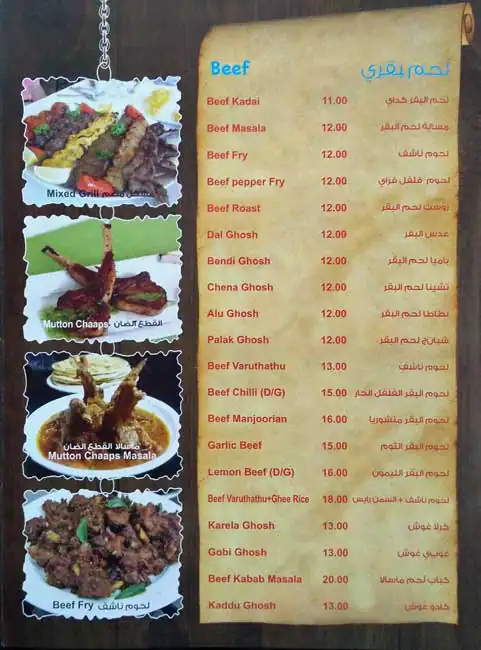 Eastern Food Restaurant Menu in Qusais, Dubai 