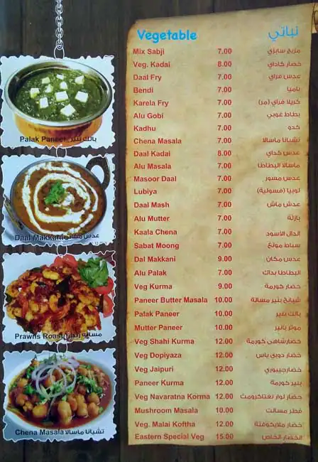 Eastern Food Restaurant Menu in Qusais, Dubai 