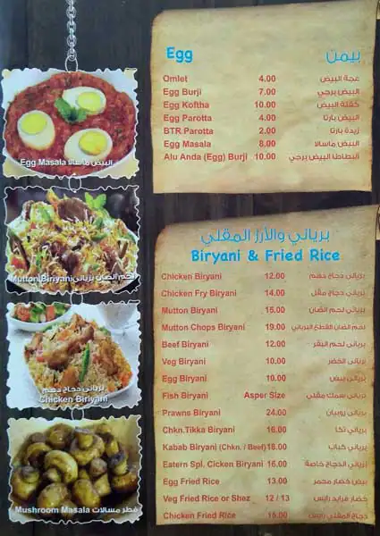 Eastern Food Restaurant Menu in Qusais, Dubai 