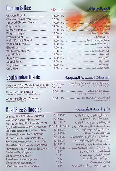 Chennai Garden Menu in Al Nahda, Dubai 