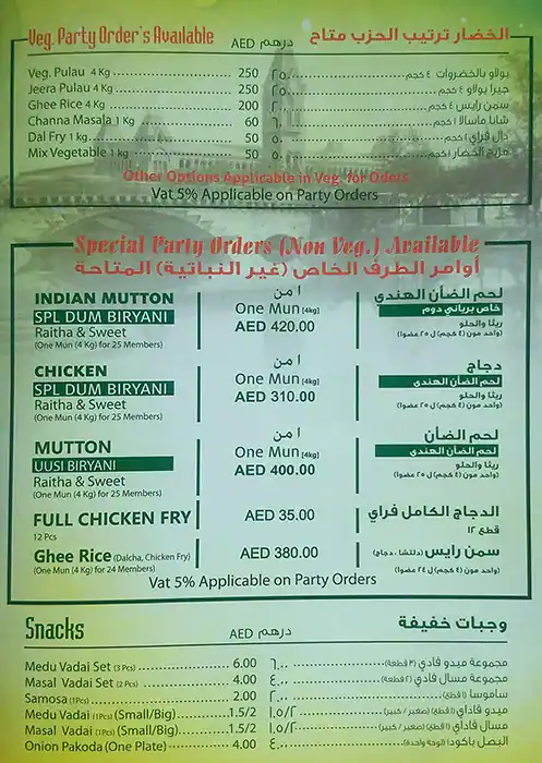 Chennai Garden Menu in Al Nahda, Dubai 