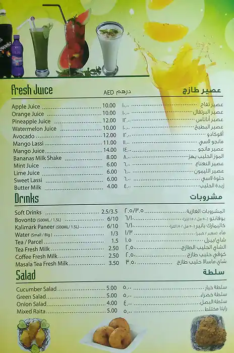 Chennai Garden Menu in Al Nahda, Dubai 