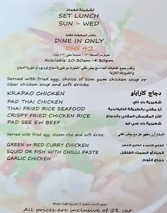 Best restaurant menu near The H Dubai Trade Centre Area Dubai