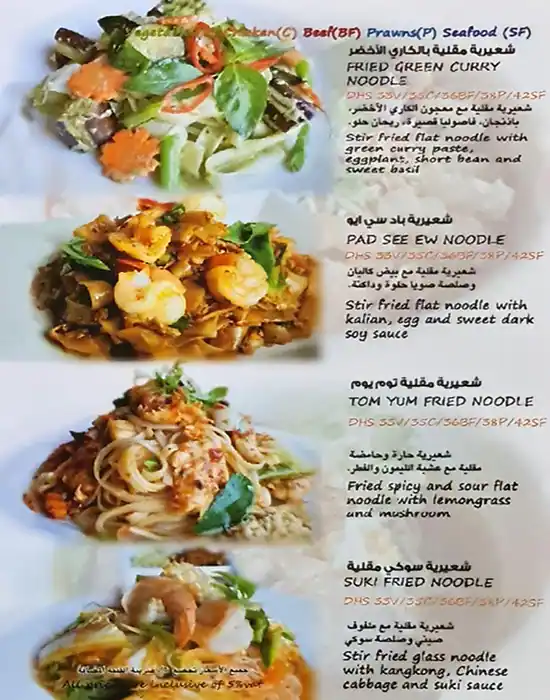 Go Thai Menu in Al Nahda, Dubai 