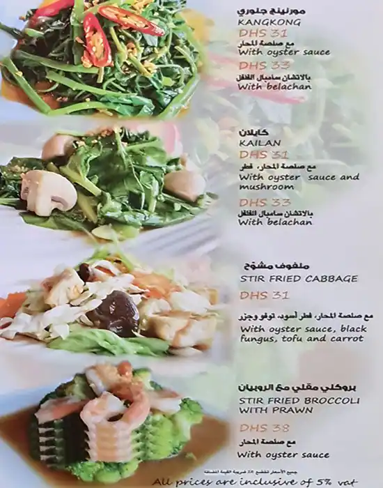 Go Thai Menu in Al Nahda, Dubai 