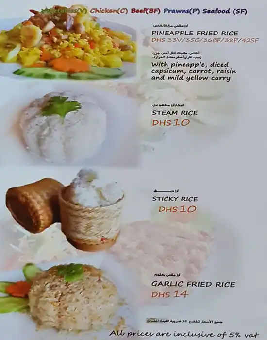 Go Thai Menu in Al Nahda, Dubai 