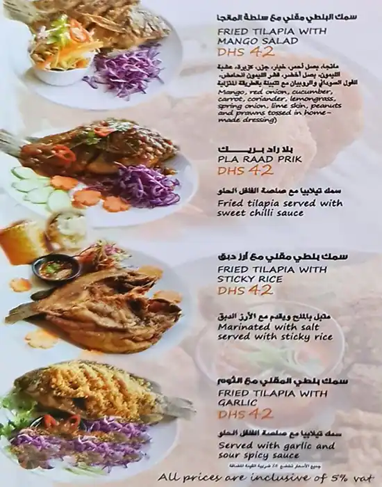 Go Thai Menu in Al Nahda, Dubai 