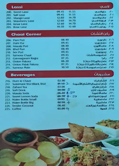Bombay Haji Ali Star Cafe - بومباي حاجي علي ستار كافيه Menu 