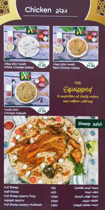 Noor Al Mandi Restaurant - مطعم نور المندي Menu 