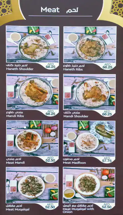 Noor Al Mandi Restaurant - مطعم نور المندي Menu 