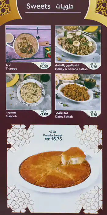 Noor Al Mandi Restaurant - مطعم نور المندي Menu 