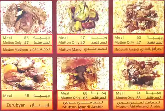 Ahl Almandi Restaurant Menu in Al Nahda, Dubai 