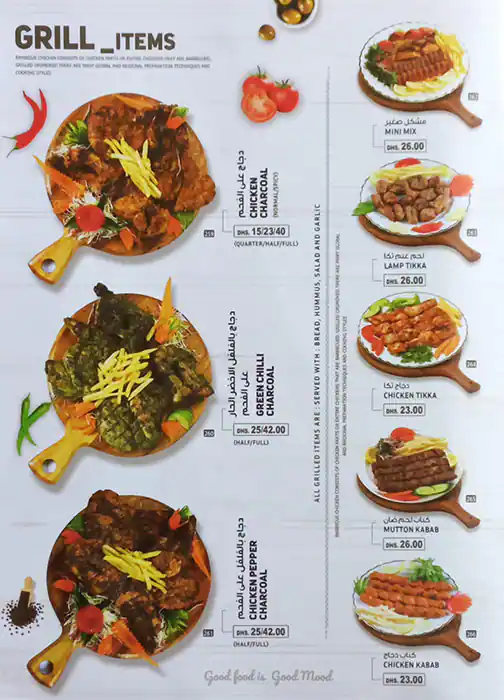 Jabal Al Noor Cafeteria Menu in Al Hudaiba and Around, Dubai 