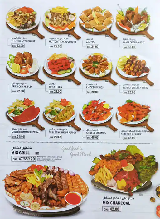 Jabal Al Noor Cafeteria Menu in Al Hudaiba and Around, Dubai 