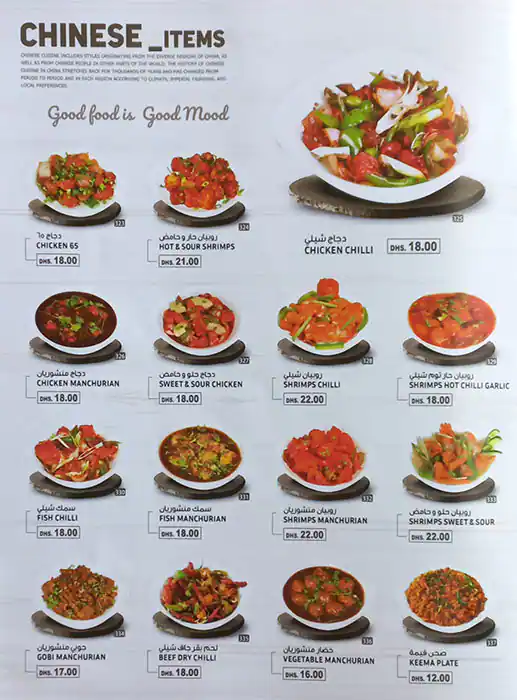 Jabal Al Noor Cafeteria Menu in Al Hudaiba and Around, Dubai 