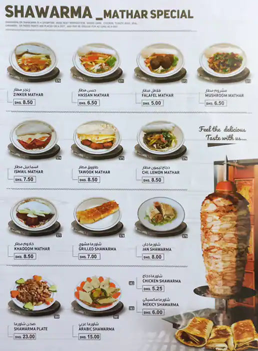 Jabal Al Noor Cafeteria Menu in Al Hudaiba and Around, Dubai 