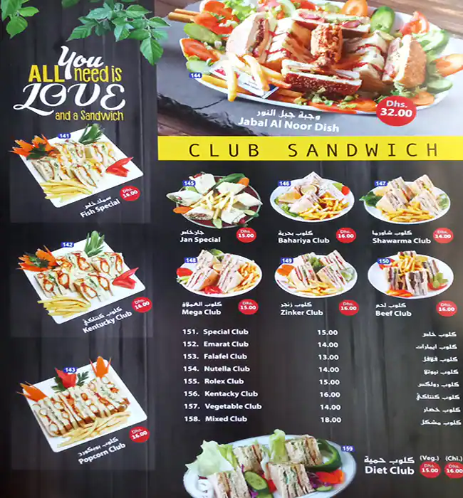 Jabal Al Noor Cafeteria Menu in Al Hudaiba and Around, Dubai 