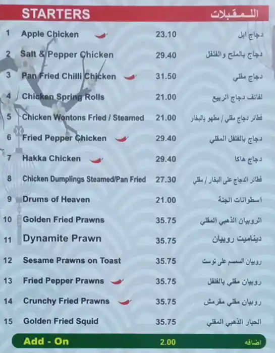 Best restaurant menu near Al Karama Dubai