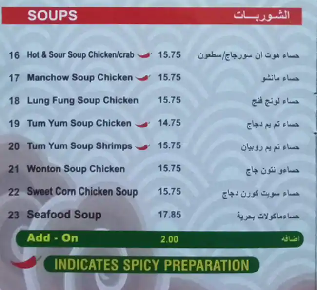 Little China Menu in Al Karama, Dubai 