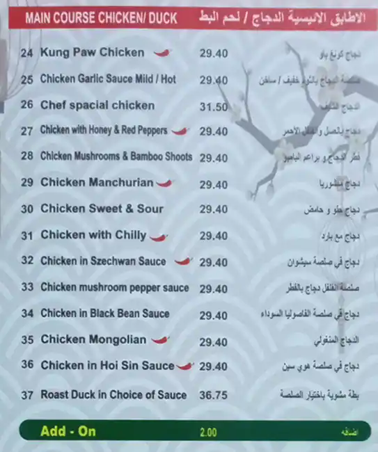 Little China Menu in Al Karama, Dubai 