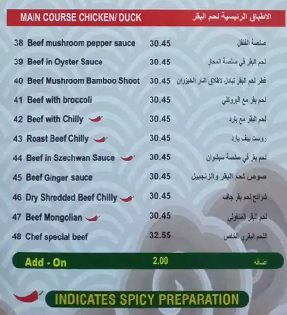 Little China Menu in Al Karama, Dubai 