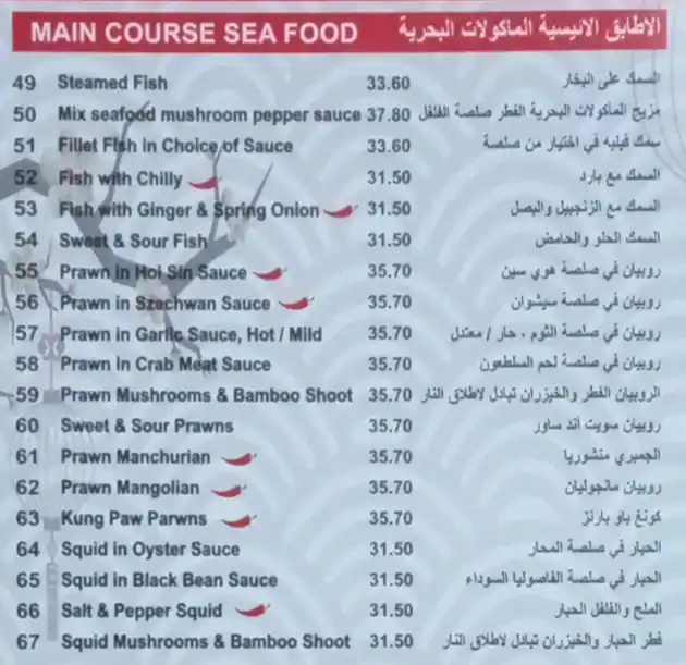 Little China Menu in Al Karama, Dubai 