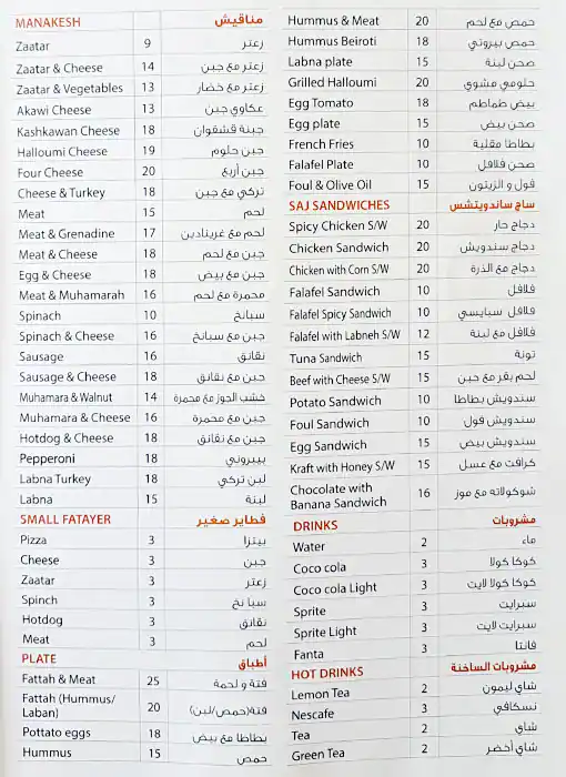 Akawi Oven Menu in Cluster T, Jumeirah Lake Towers, Dubai 