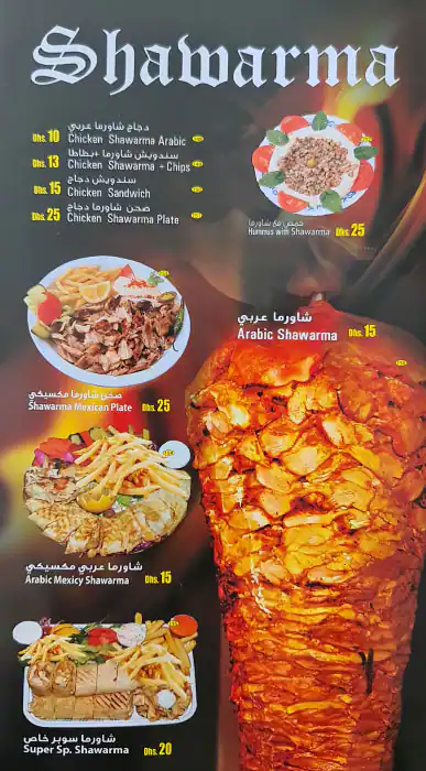 Akawi Oven Menu in Cluster T, Jumeirah Lake Towers, Dubai 