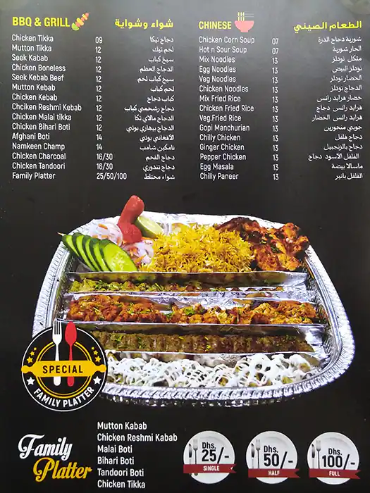 Saif Restaurant - مطعم سيف Menu 