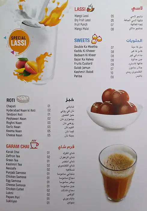 Saif Restaurant - مطعم سيف Menu 