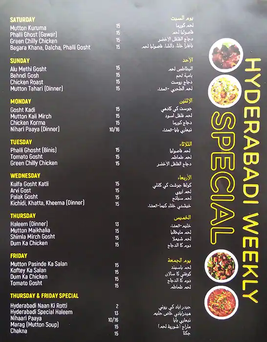 Saif Restaurant - مطعم سيف Menu 