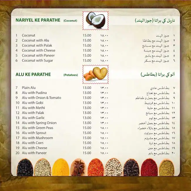 Paratha King - براتا كينج Menu 