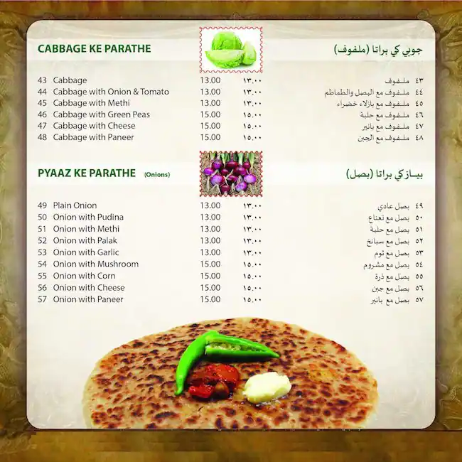 Paratha King - براتا كينج Menu 