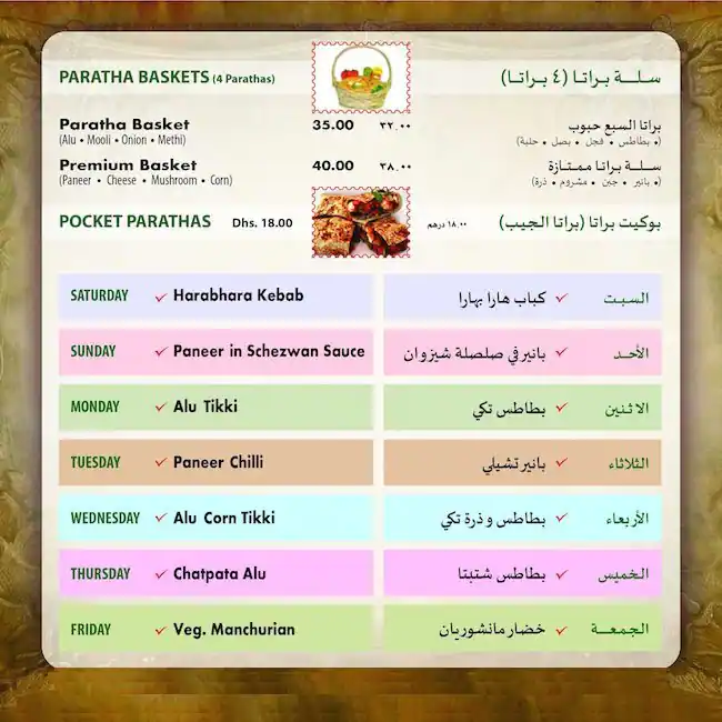 Paratha King - براتا كينج Menu 