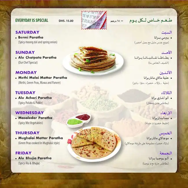 Paratha King - براتا كينج Menu 