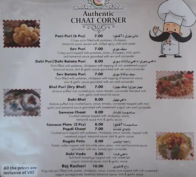 Paratha King - براتا كينج Menu 