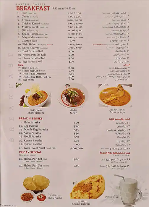 Best restaurant menu near Karama