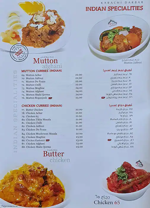 Karachi Darbar - كراتشي دربار Menu 