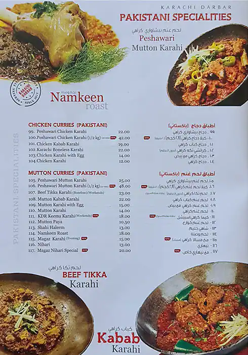 Karachi Darbar - كراتشي دربار Menu 